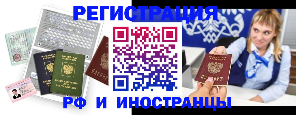 прописка ребенка в Миньяре